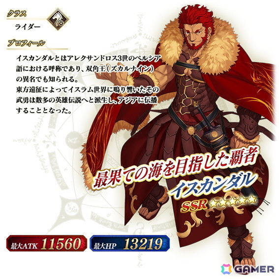 「FGO」で「冠位戴冠戦：Rider」「冠位戴冠戦：Assassin」のストーム・ポッド消費が0になるキャンペーンが再開催！ライダー/アサシンクラスのピックアップ召喚もの画像7