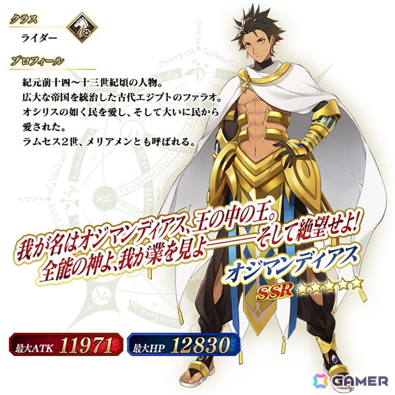 「FGO」で「冠位戴冠戦：Rider」「冠位戴冠戦：Assassin」のストーム・ポッド消費が0になるキャンペーンが再開催！ライダー/アサシンクラスのピックアップ召喚もの画像8