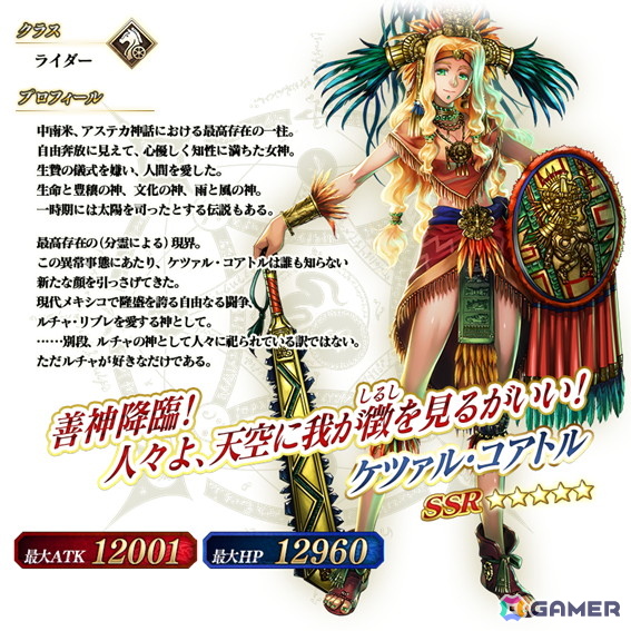 「FGO」で「冠位戴冠戦：Rider」「冠位戴冠戦：Assassin」のストーム・ポッド消費が0になるキャンペーンが再開催！ライダー/アサシンクラスのピックアップ召喚もの画像9