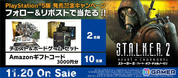 オープンワールド・サバイバルホラーFPS「S.T.A.L.K.E.R. 2: Heart of Chornobyl」PS5版が発売！の画像6