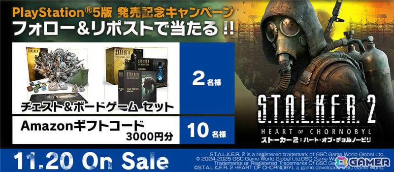 オープンワールド・サバイバルホラーFPS「S.T.A.L.K.E.R. 2: Heart of Chornobyl」PS5版が発売!の画像