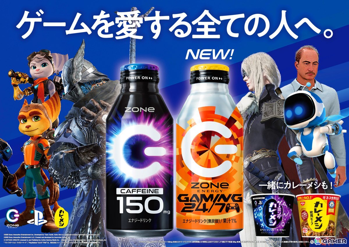 PlayStation・ZONe ENERGY・日清カレーメシがコラボした「ZONe ENERGY GAMING 24/7」が11月25日より全国発売！の画像