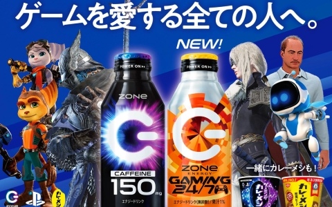 PlayStation・ZONe ENERGY・日清カレーメシがコラボした「ZONe ENERGY GAMING 24/7」が11月25日より全国発売！