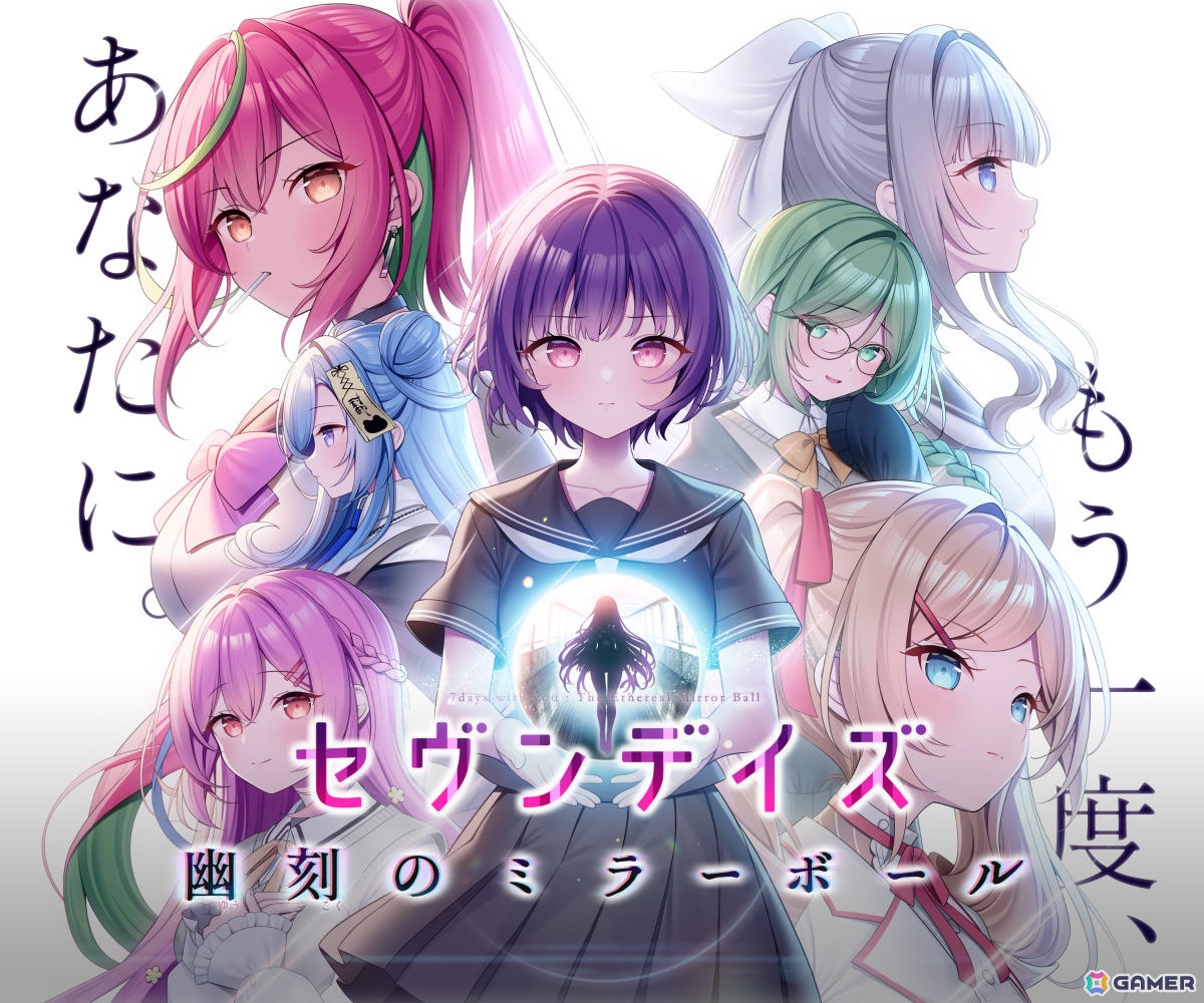 セヴンデイズ新作となるオカルティック恋愛ADV「セヴンデイズ 幽刻の