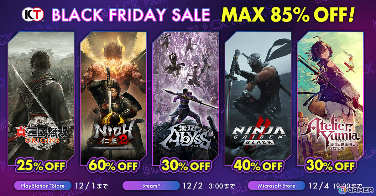 仁王2 Complete Edition」「無双アビス」が過去最大の割引率に！最大85