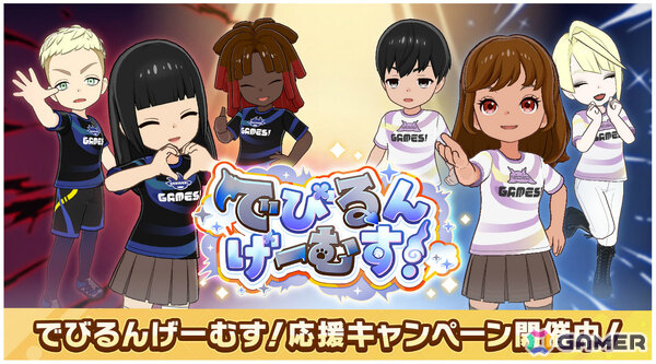 「でびるんげーむす！Supported by Cygames」限定グッズ情報が公開！「シャドバWB」では限定ユニフォームがもらえる応援キャンペーンが開催の画像2