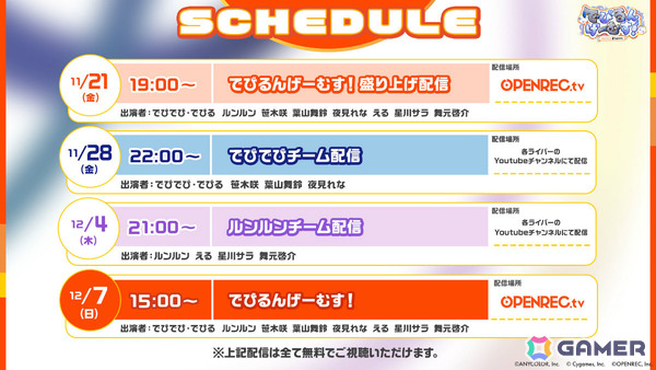 「でびるんげーむす！Supported by Cygames」限定グッズ情報が公開！「シャドバWB」では限定ユニフォームがもらえる応援キャンペーンが開催の画像3