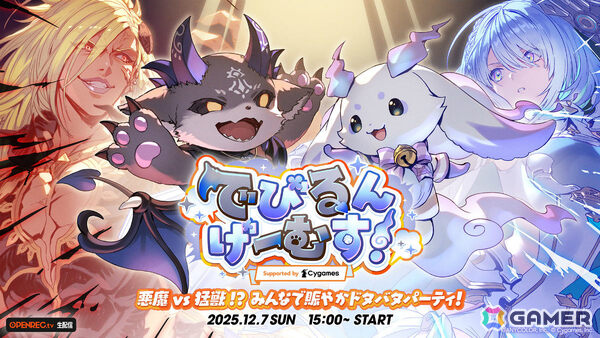 「でびるんげーむす！Supported by Cygames」限定グッズ情報が公開！「シャドバWB」では限定ユニフォームがもらえる応援キャンペーンが開催の画像5