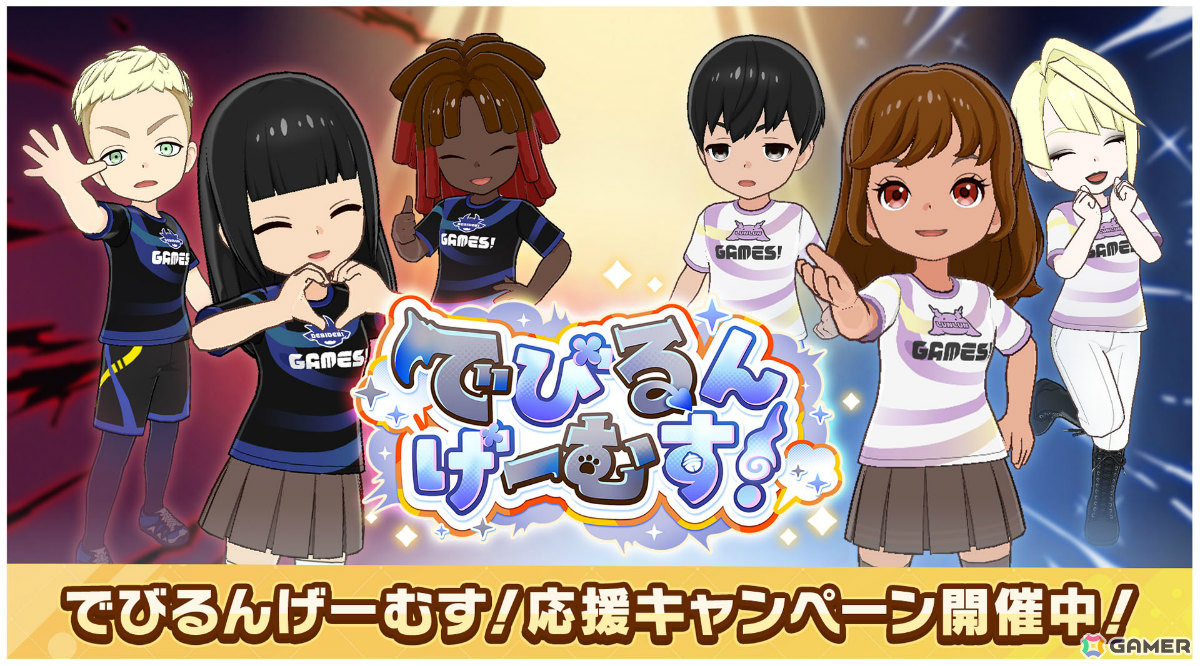 「でびるんげーむす！Supported by Cygames」限定グッズ情報が公開！「シャドバWB」では限定ユニフォームがもらえる応援キャンペーンが開催の画像