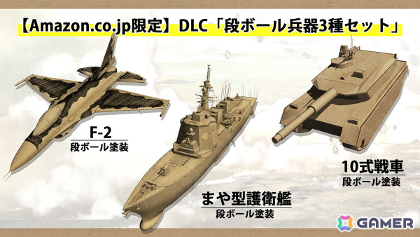 「大戦略 SSB2」直近1か月のニュース、ゲーム最新情報を届ける動画コンテンツ「月刊大戦略 SSB2 2025年11月号」が公開！の画像14