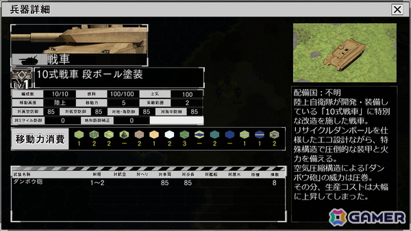 「大戦略 SSB2」直近1か月のニュース、ゲーム最新情報を届ける動画コンテンツ「月刊大戦略 SSB2 2025年11月号」が公開！の画像16