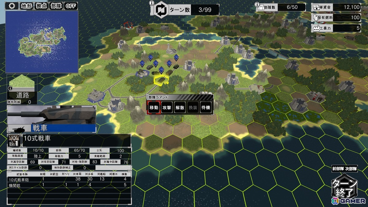部隊を進軍。あなたの戦略眼が試される！