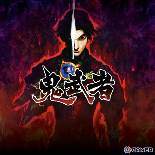 リマスター版「鬼武者2」の体験版が配信！「鬼武者」とセットで3,742円（税込）となるセールもの画像4
