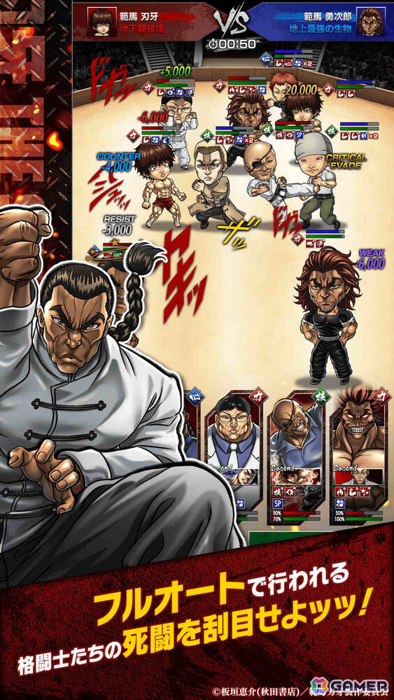 アニメ「刃牙」シリーズの格闘士たちが暴れまわる育成シミュレーション「刃牙 THE STRONGEST PROOF」が配信！の画像