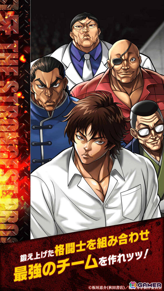 アニメ「刃牙」シリーズの格闘士たちが暴れまわる育成シミュレーション「刃牙 THE STRONGEST PROOF」が配信！の画像
