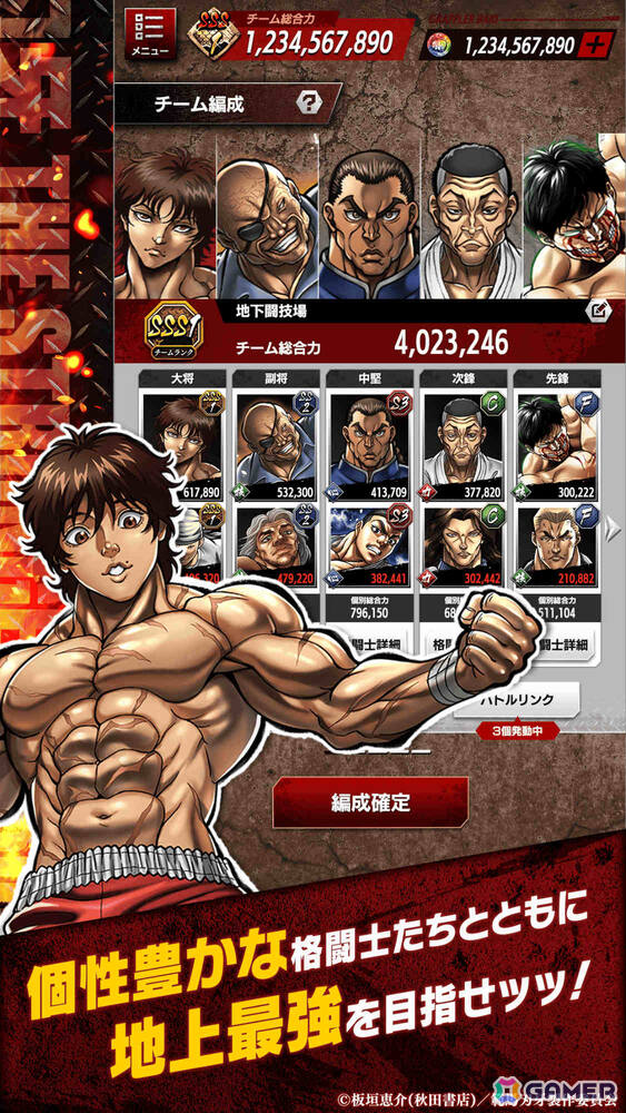 アニメ「刃牙」シリーズの格闘士たちが暴れまわる育成シミュレーション「刃牙 THE STRONGEST PROOF」が配信！の画像