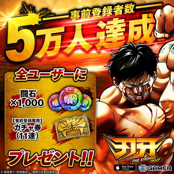 アニメ「刃牙」シリーズの格闘士たちが暴れまわる育成シミュレーション「刃牙 THE STRONGEST PROOF」が配信！の画像8