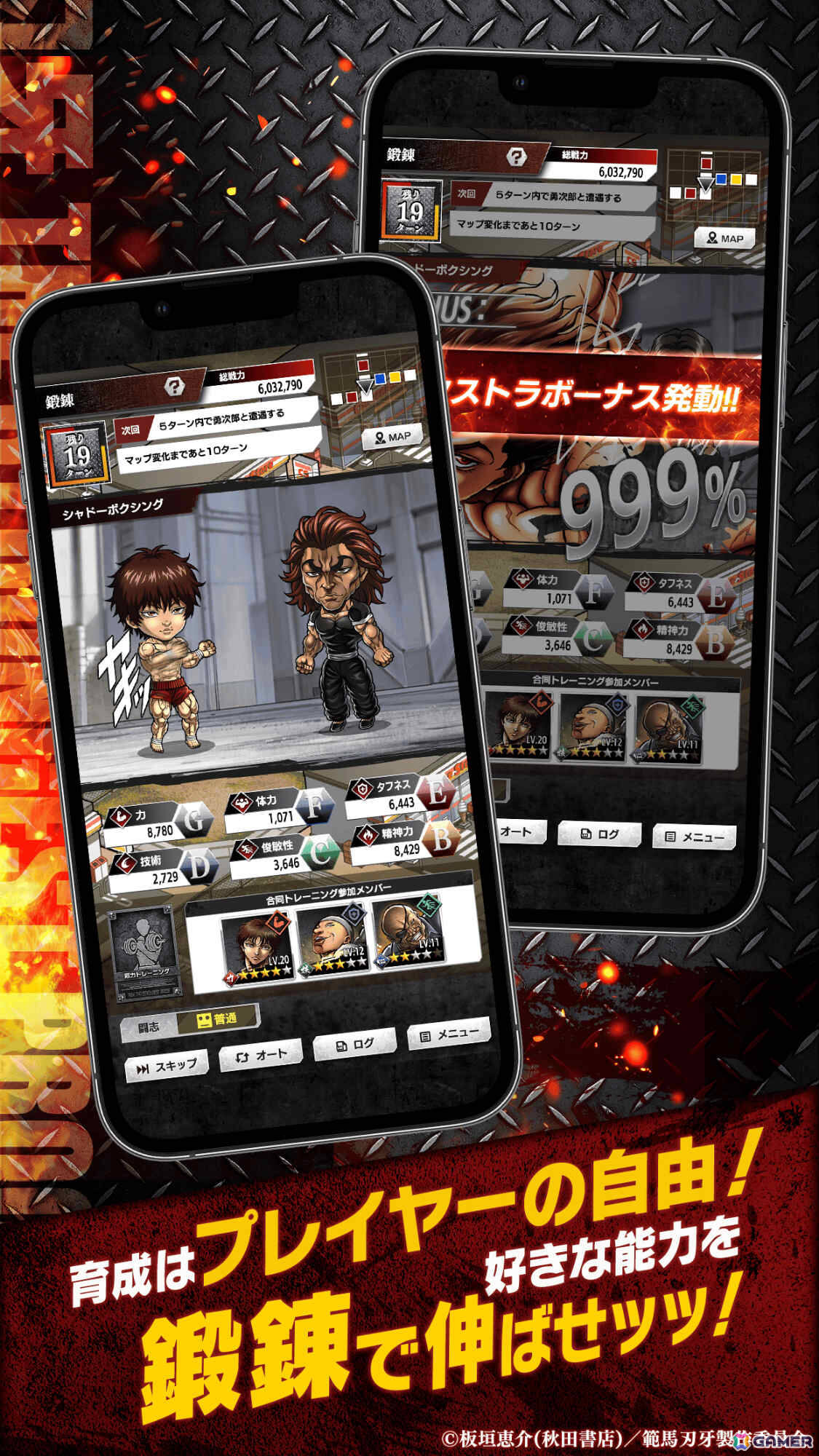 アニメ「刃牙」シリーズの格闘士たちが暴れまわる育成シミュレーション「刃牙 THE STRONGEST PROOF」が配信！の画像2