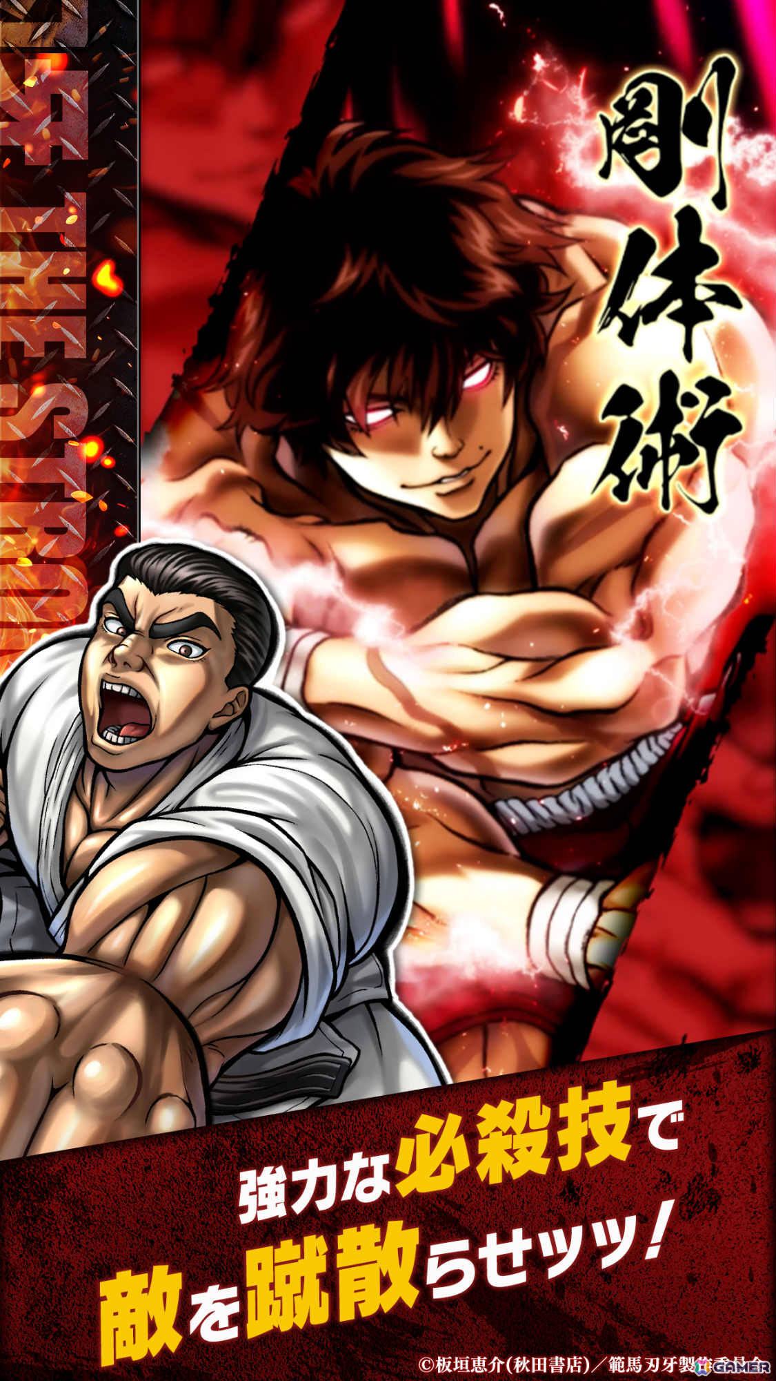 アニメ「刃牙」シリーズの格闘士たちが暴れまわる育成シミュレーション「刃牙 THE STRONGEST PROOF」が配信！の画像3