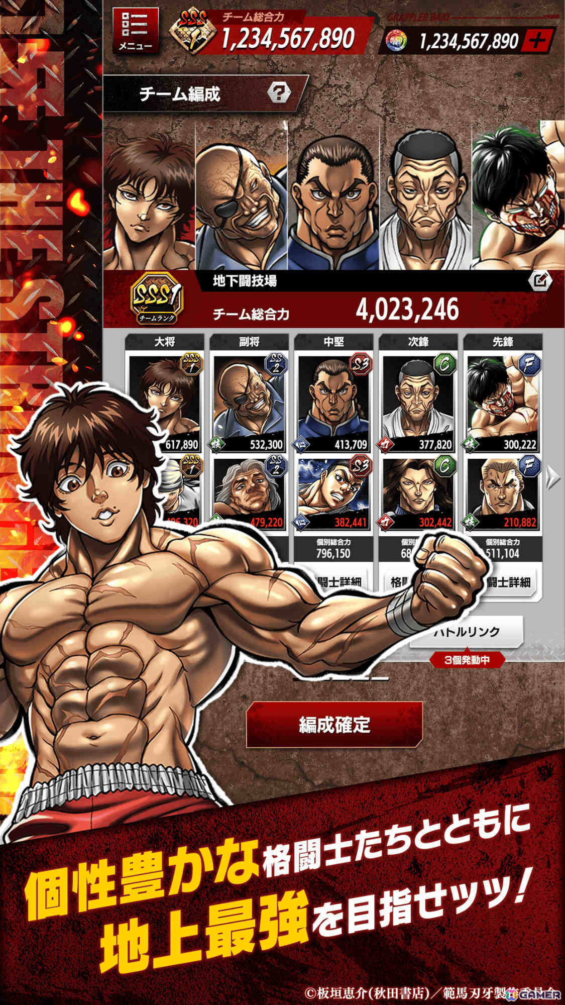 アニメ「刃牙」シリーズの格闘士たちが暴れまわる育成シミュレーション「刃牙 THE STRONGEST PROOF」が配信！の画像7
