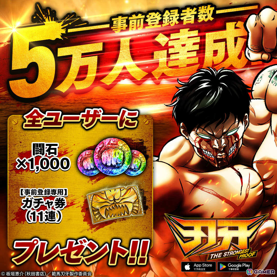 アニメ「刃牙」シリーズの格闘士たちが暴れまわる育成シミュレーション「刃牙 THE STRONGEST PROOF」が配信！の画像