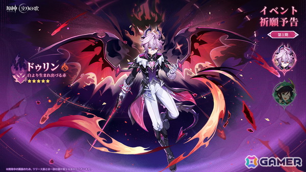 「原神」Luna III「北の果ての夜想詩」が12月3日にリリース！ドゥリン（CV：小林千晃）、ヤフォダ（CV：稲垣好）が登場の画像12