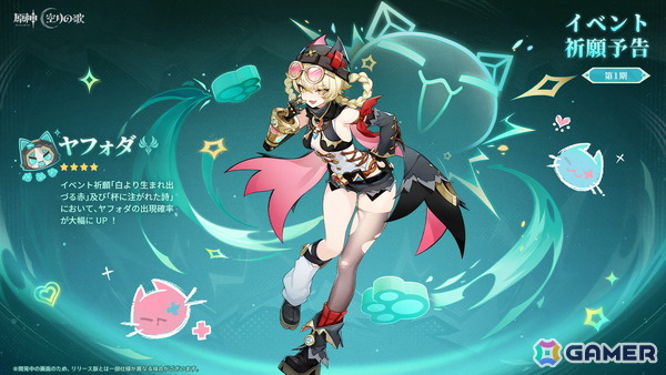「原神」Luna III「北の果ての夜想詩」が12月3日にリリース！ドゥリン（CV：小林千晃）、ヤフォダ（CV：稲垣好）が登場の画像13