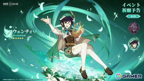「原神」Luna III「北の果ての夜想詩」が12月3日にリリース！ドゥリン（CV：小林千晃）、ヤフォダ（CV：稲垣好）が登場の画像14