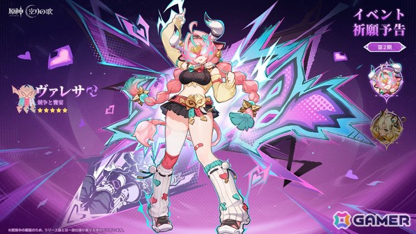「原神」Luna III「北の果ての夜想詩」が12月3日にリリース！ドゥリン（CV：小林千晃）、ヤフォダ（CV：稲垣好）が登場の画像15