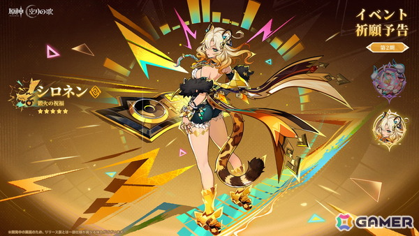 「原神」Luna III「北の果ての夜想詩」が12月3日にリリース！ドゥリン（CV：小林千晃）、ヤフォダ（CV：稲垣好）が登場の画像16