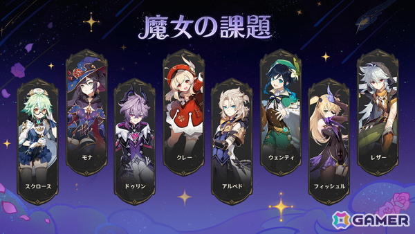 「原神」Luna III「北の果ての夜想詩」が12月3日にリリース！ドゥリン（CV：小林千晃）、ヤフォダ（CV：稲垣好）が登場の画像18