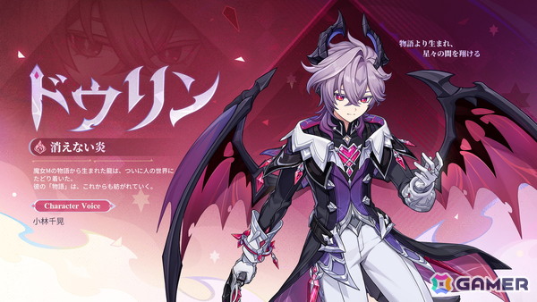 「原神」Luna III「北の果ての夜想詩」が12月3日にリリース！ドゥリン（CV：小林千晃）、ヤフォダ（CV：稲垣好）が登場の画像5