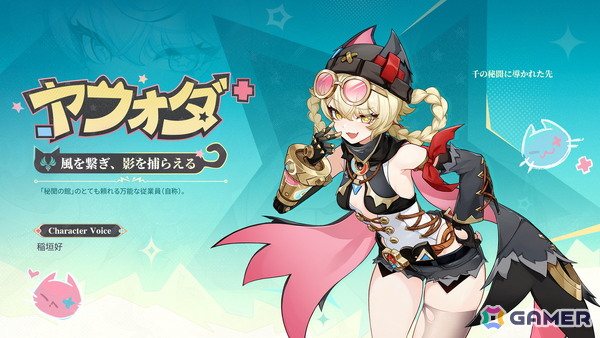 「原神」Luna III「北の果ての夜想詩」が12月3日にリリース！ドゥリン（CV：小林千晃）、ヤフォダ（CV：稲垣好）が登場の画像9