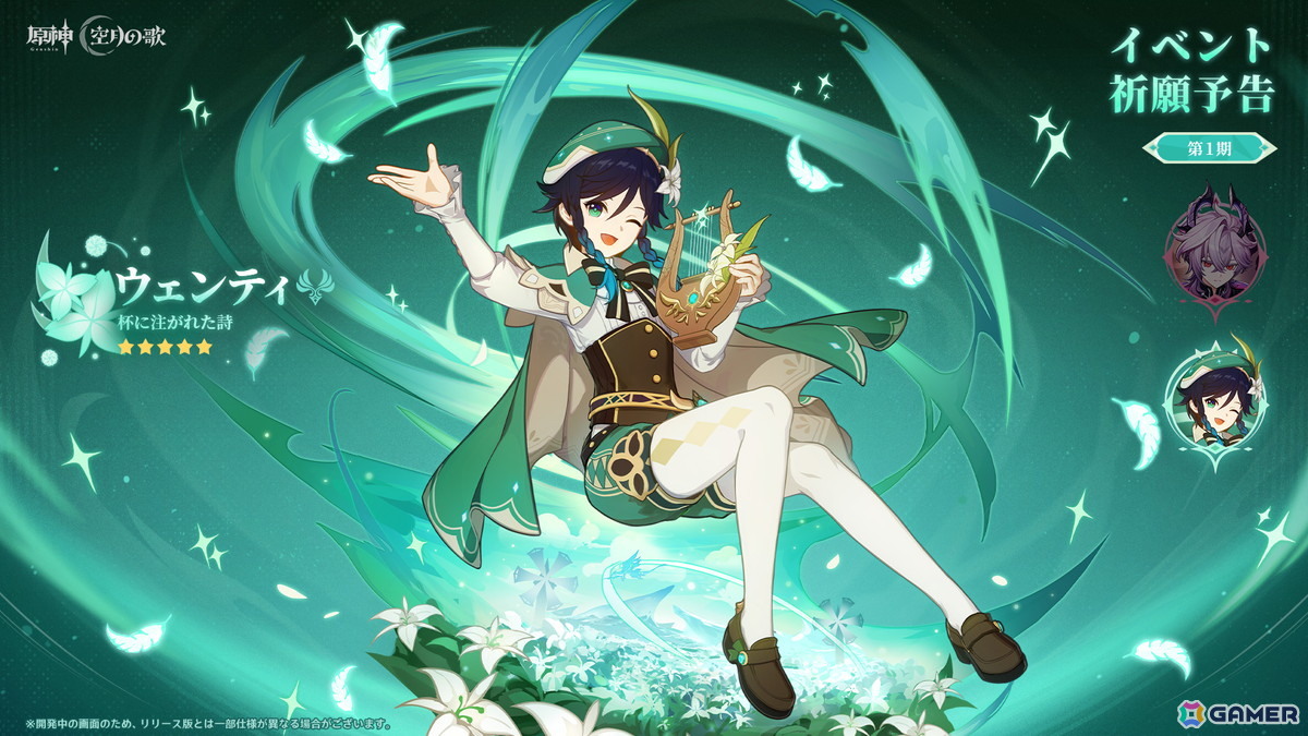 「原神」Luna III「北の果ての夜想詩」が12月3日にリリース！ドゥリン（CV：小林千晃）、ヤフォダ（CV：稲垣好）が登場の画像