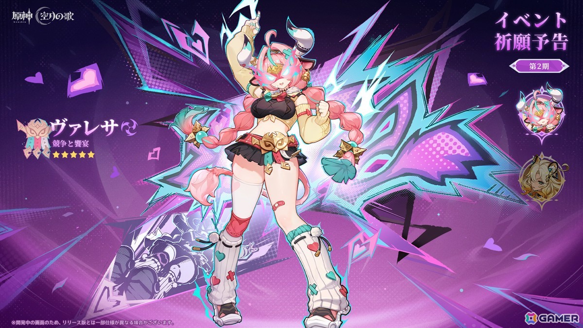 「原神」Luna III「北の果ての夜想詩」が12月3日にリリース！ドゥリン（CV：小林千晃）、ヤフォダ（CV：稲垣好）が登場の画像