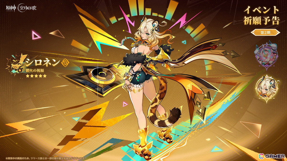 「原神」Luna III「北の果ての夜想詩」が12月3日にリリース！ドゥリン（CV：小林千晃）、ヤフォダ（CV：稲垣好）が登場の画像