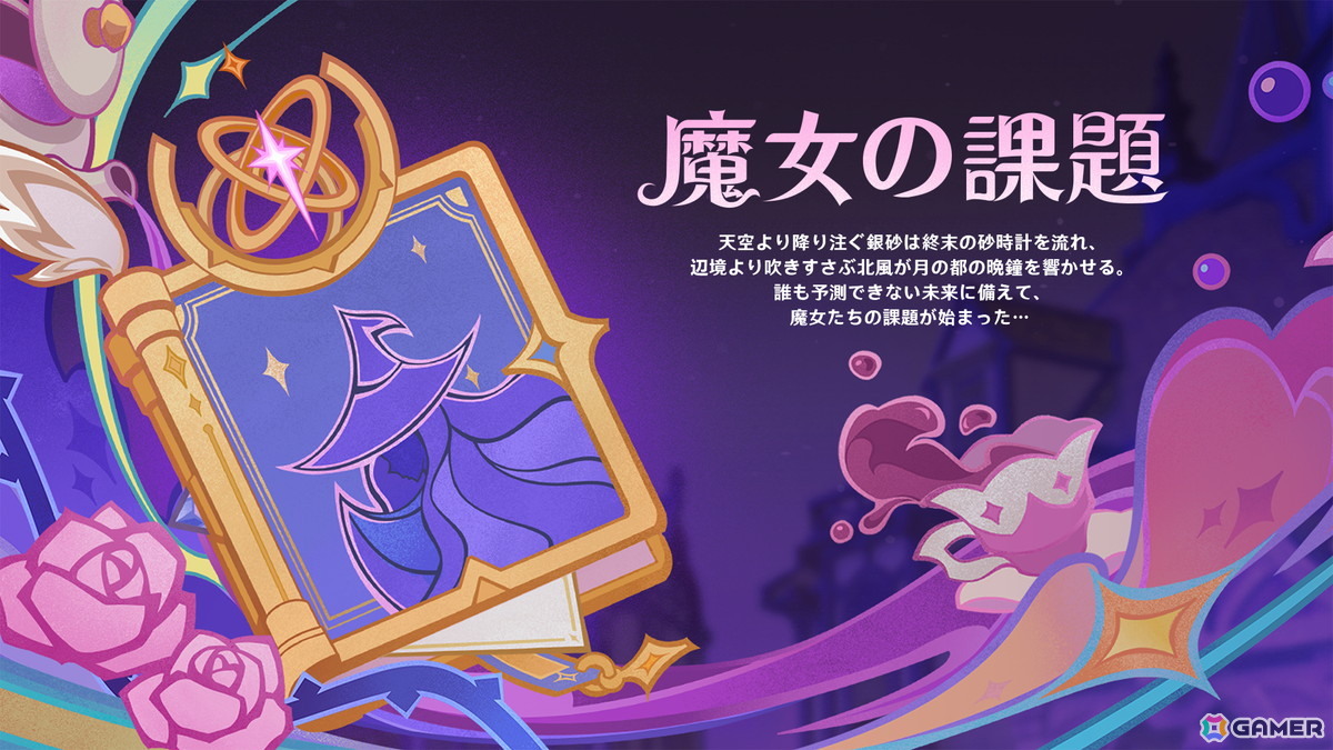 「原神」Luna III「北の果ての夜想詩」が12月3日にリリース！ドゥリン（CV：小林千晃）、ヤフォダ（CV：稲垣好）が登場の画像