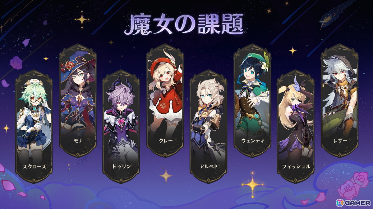 「原神」Luna III「北の果ての夜想詩」が12月3日にリリース！ドゥリン（CV：小林千晃）、ヤフォダ（CV：稲垣好）が登場の画像