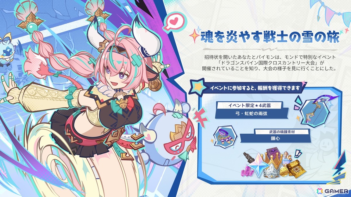 「原神」Luna III「北の果ての夜想詩」が12月3日にリリース！ドゥリン（CV：小林千晃）、ヤフォダ（CV：稲垣好）が登場の画像