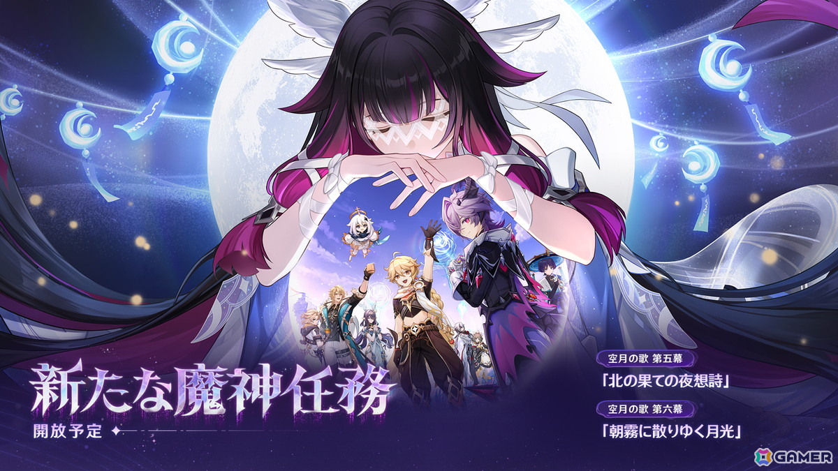 「原神」Luna III「北の果ての夜想詩」が12月3日にリリース！ドゥリン（CV：小林千晃）、ヤフォダ（CV：稲垣好）が登場の画像