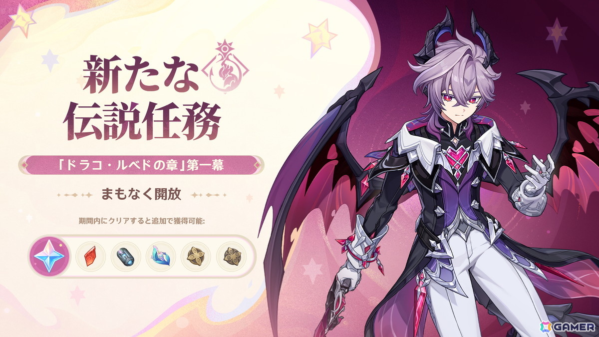 「原神」Luna III「北の果ての夜想詩」が12月3日にリリース！ドゥリン（CV：小林千晃）、ヤフォダ（CV：稲垣好）が登場の画像