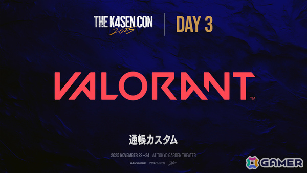 k4senさん主催の大型オフラインイベント「The k4sen Con 2025」が開催！「FFXIV」や「モンスターファーム2」、「LoL」、リアルマダミスなど多数のステージを展開の画像15