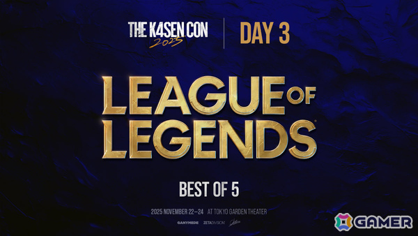 k4senさん主催の大型オフラインイベント「The k4sen Con 2025」が開催！「FFXIV」や「モンスターファーム2」、「LoL」、リアルマダミスなど多数のステージを展開の画像16