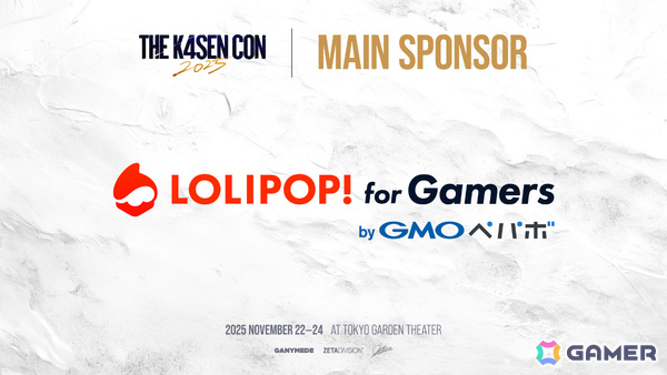 k4senさん主催の大型オフラインイベント「The k4sen Con 2025」が開催！「FFXIV」や「モンスターファーム2」、「LoL」、リアルマダミスなど多数のステージを展開の画像18
