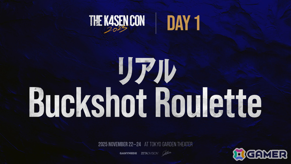 k4senさん主催の大型オフラインイベント「The k4sen Con 2025」が開催！「FFXIV」や「モンスターファーム2」、「LoL」、リアルマダミスなど多数のステージを展開の画像7
