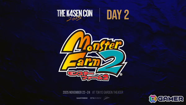 k4senさん主催の大型オフラインイベント「The k4sen Con 2025」が開催！「FFXIV」や「モンスターファーム2」、「LoL」、リアルマダミスなど多数のステージを展開の画像8
