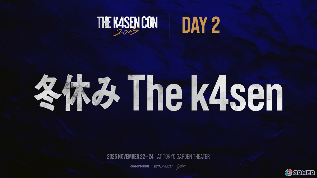 k4senさん主催の大型オフラインイベント「The k4sen Con 2025」が開催!「FFXIV」や「モンスターファーム2」、「LoL」、リアルマダミスなど多数のステージを展開の画像