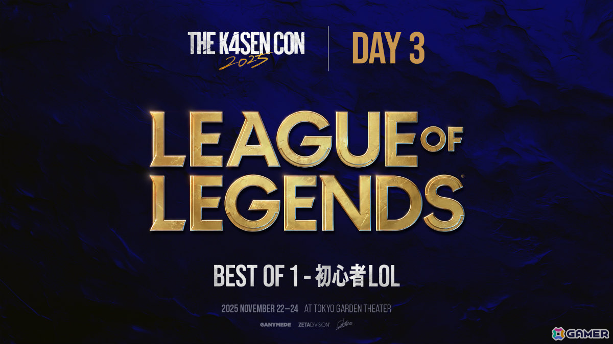 k4senさん主催の大型オフラインイベント「The k4sen Con 2025」が開催!「FFXIV」や「モンスターファーム2」、「LoL」、リアルマダミスなど多数のステージを展開の画像