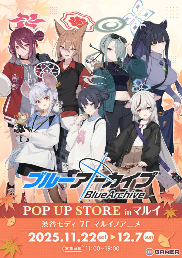 「ブルアカ」ポップアップストアが渋谷モディで開催！キサキ、ミナ、シュン、ココナ、ルミ、レイジョ、サヤが六羽田トモエ先生描き下ろしの秋色コーデで登場の画像1