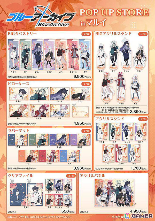 「ブルアカ」ポップアップストアが渋谷モディで開催！キサキ、ミナ、シュン、ココナ、ルミ、レイジョ、サヤが六羽田トモエ先生描き下ろしの秋色コーデで登場の画像2